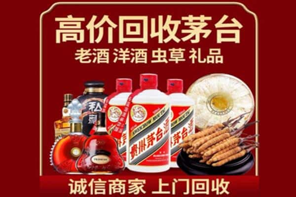 惠州惠城区烟酒回收