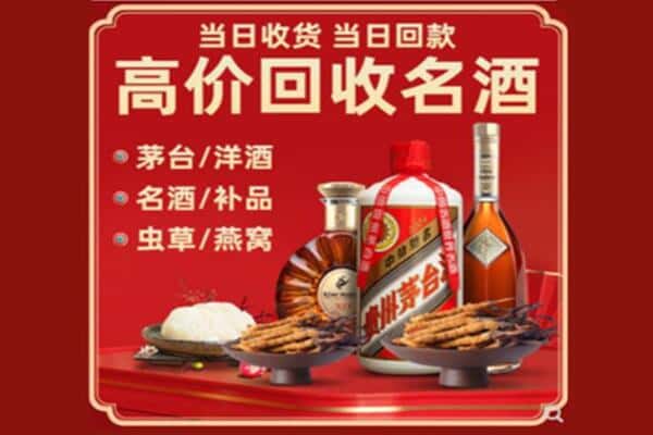惠州惠城区回收烟酒