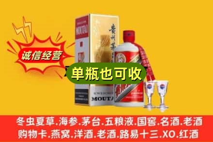 惠州惠城区回收茅台酒