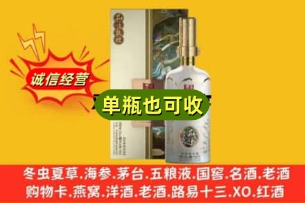 惠州惠城区诚信回收国窖1573