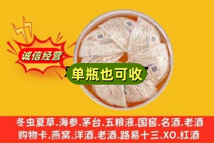 惠州惠城区回收燕窝