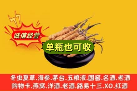 惠州惠城区回收虫草
