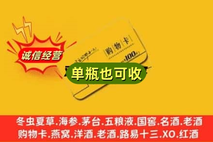 惠州惠城区回收购物卡