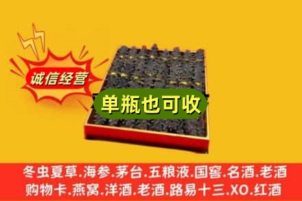 惠州惠城区回收海参