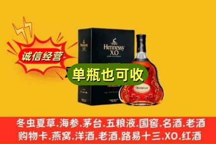 惠州惠城区诚信回收轩尼诗
