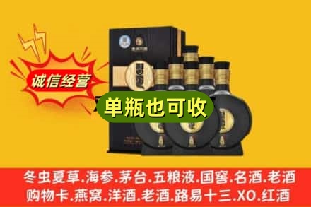 惠州惠城区诚信回收习酒