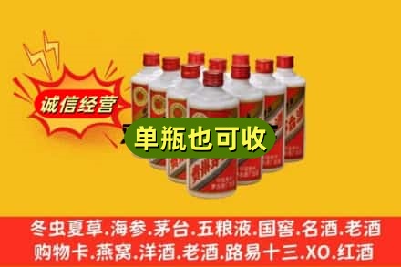 惠州惠城区诚信回收铁盖茅台酒