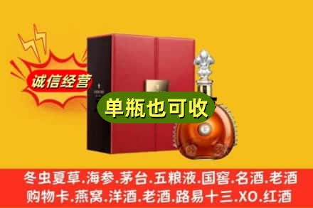 惠州惠城区诚信回收人头马