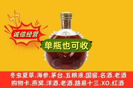 惠州惠城区诚信回收路易十三