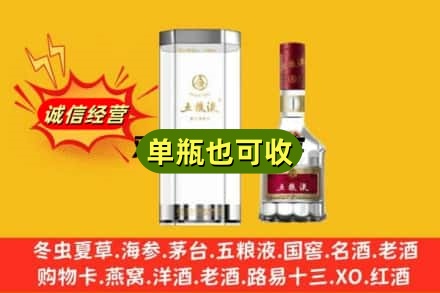 惠州惠城区诚信回收五粮液8代