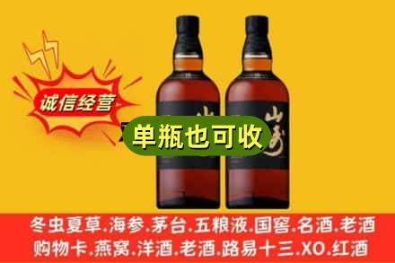 惠州惠城区诚信回收山崎