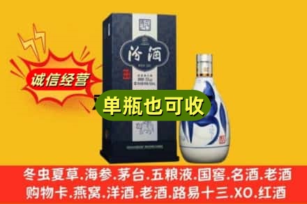惠州惠城区诚信回收汾酒