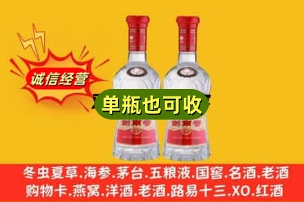 惠州惠城区诚信回收剑南春