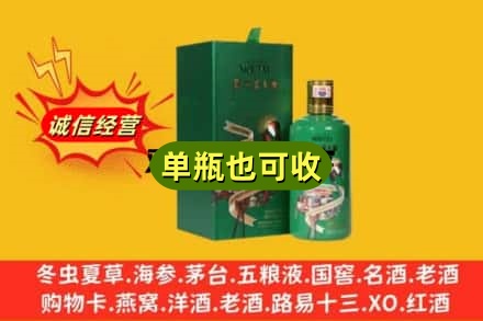 惠州惠城区诚信回收出口茅台酒