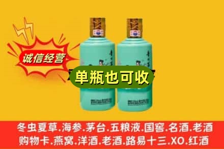 惠州惠城区诚信回收节气茅台酒