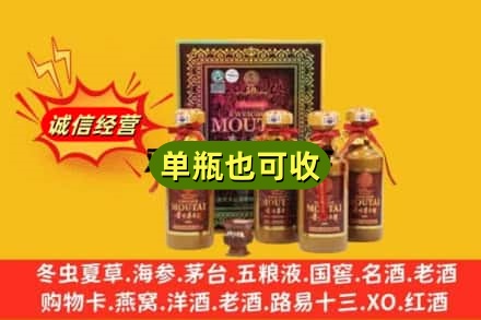 惠州惠城区诚信回收50年茅台