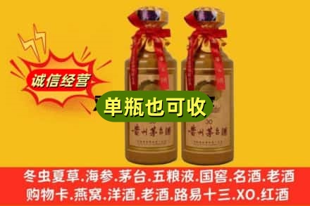 惠州惠城区诚信回收30年茅台酒