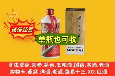 惠州惠城区名酒回收80年代茅台酒.jpg