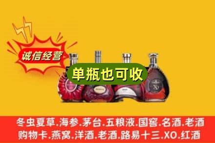 惠州惠城区回收洋酒