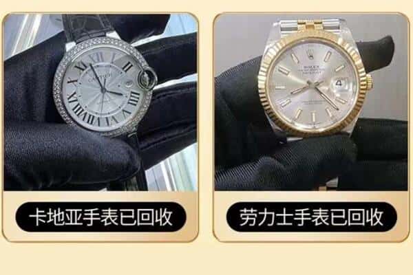 惠州惠城区回收手表