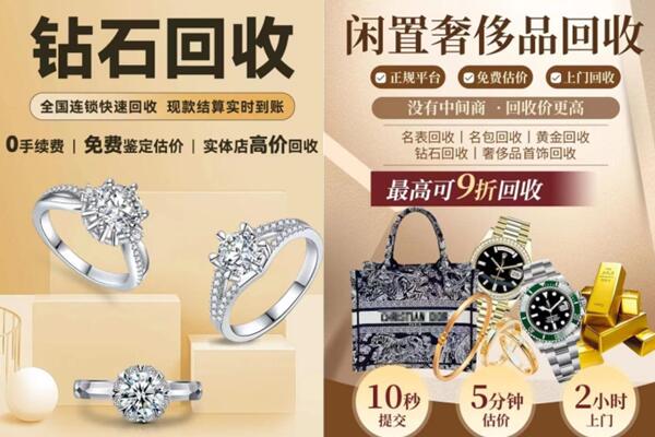 惠州惠城区回收钻石